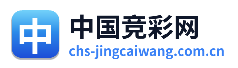 中国竞彩网